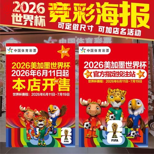 2023世界杯下注APP官方入口地址 2023世界杯下注APP官方入口地址