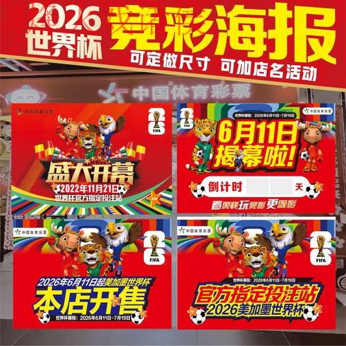 2023世界杯下注APP官方入口地址 2023世界杯下注APP官方入口地址