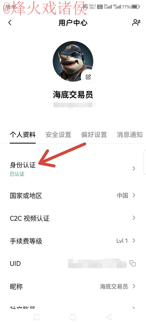 如何进行世界杯盘口开户官方网站注册