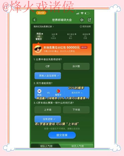 官方下载世界杯竞猜苹果入口地址